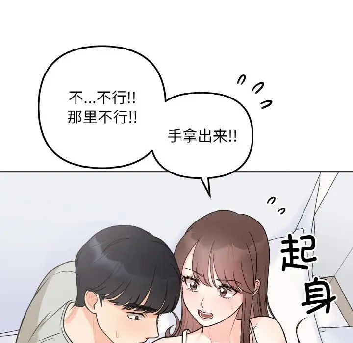 《她才不是我姐姐》漫画 第5話