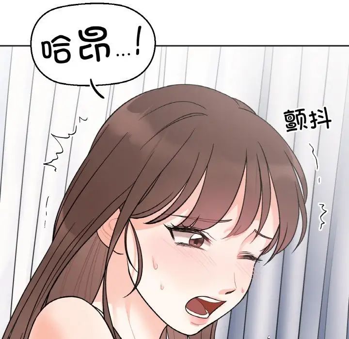 《她才不是我姐姐》漫画 第5話