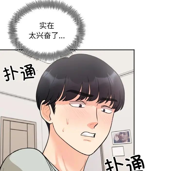《她才不是我姐姐》漫画 第5話