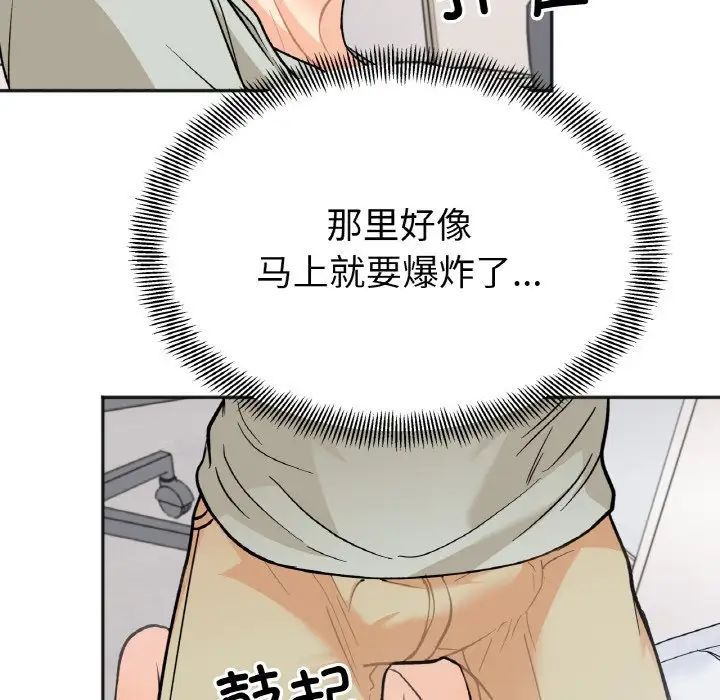 《她才不是我姐姐》漫画 第5話