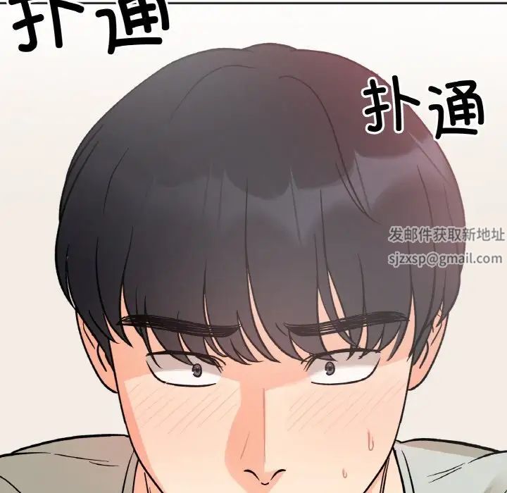 《她才不是我姐姐》漫画 第5話