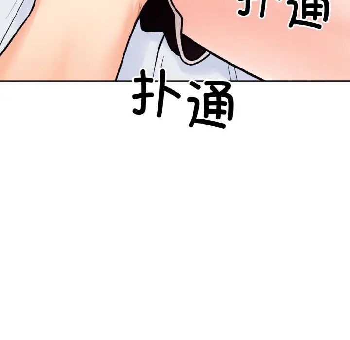 《她才不是我姐姐》漫画 第5話