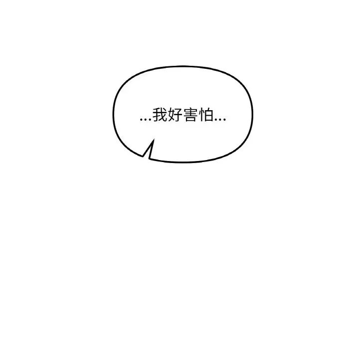 《她才不是我姐姐》漫画 第5話