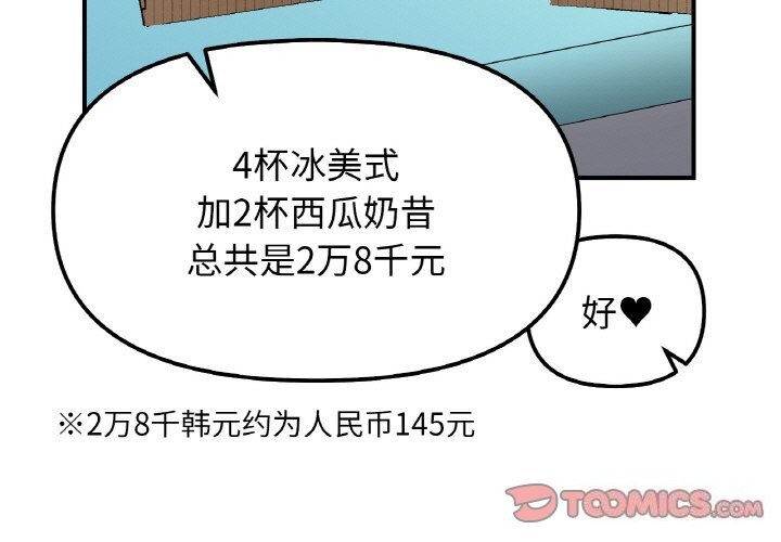 《她才不是我姐姐》漫画 第49話