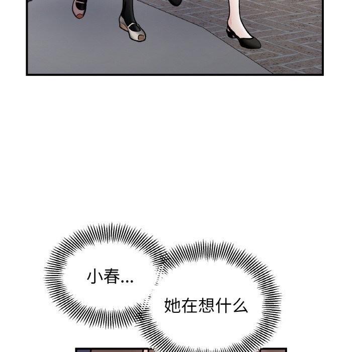 《她才不是我姐姐》漫画 第49話