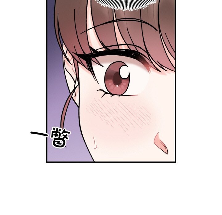 《她才不是我姐姐》漫画 第49話