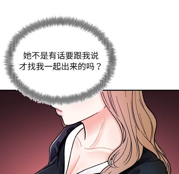 《她才不是我姐姐》漫画 第49話
