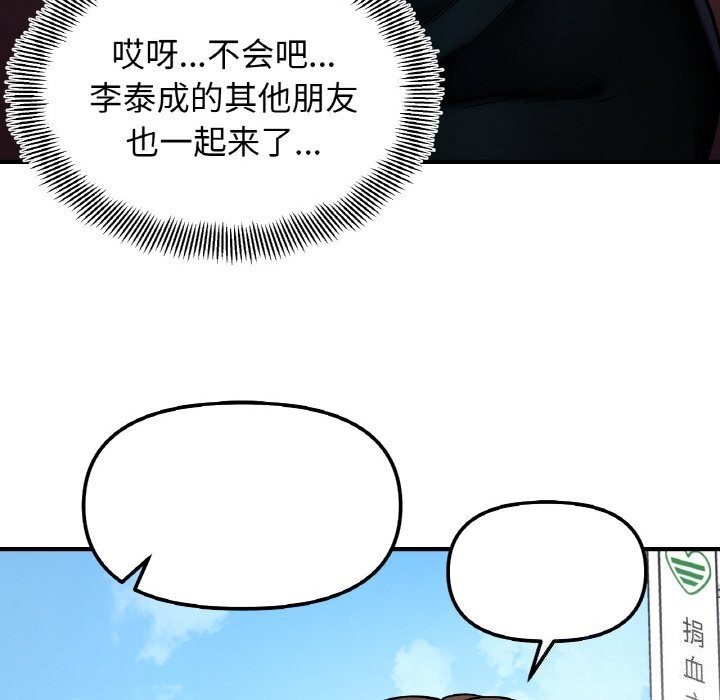《她才不是我姐姐》漫画 第49話