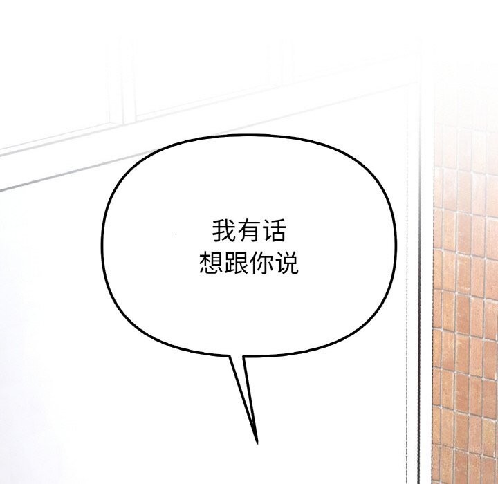 《她才不是我姐姐》漫画 第49話
