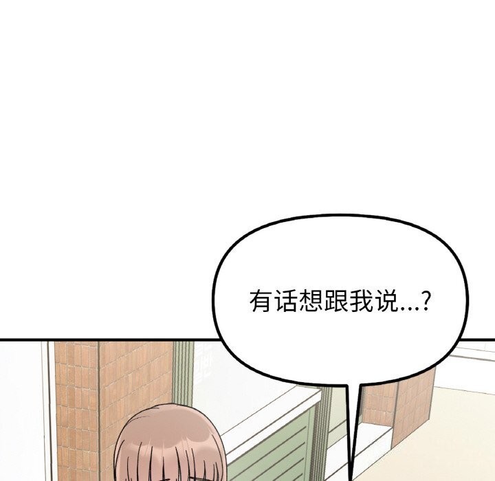 《她才不是我姐姐》漫画 第49話