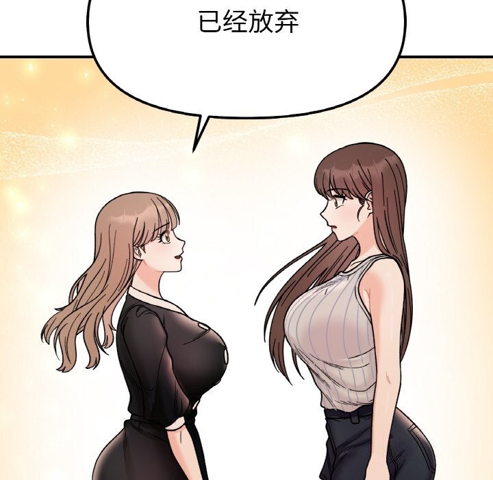 《她才不是我姐姐》漫画 第49話