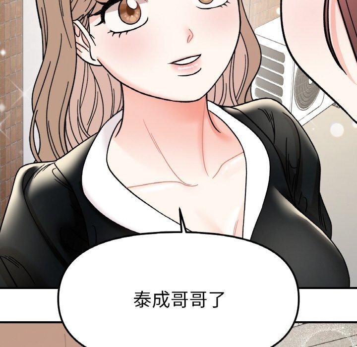 《她才不是我姐姐》漫画 第49話