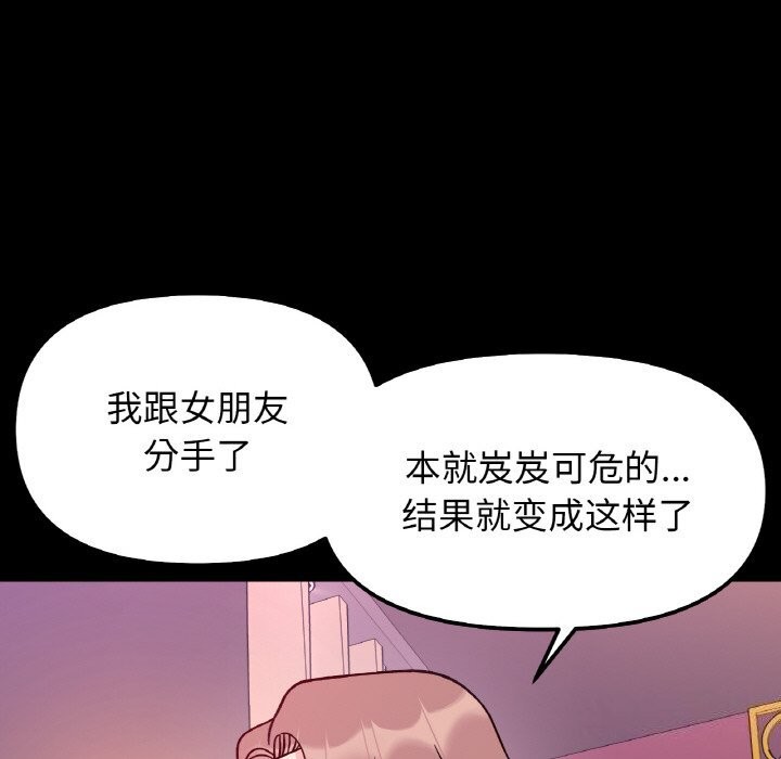 《她才不是我姐姐》漫画 第49話