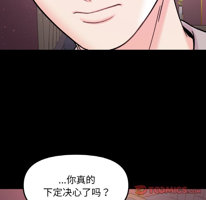 《她才不是我姐姐》漫画 第49話