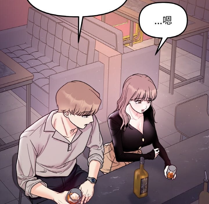 《她才不是我姐姐》漫画 第49話