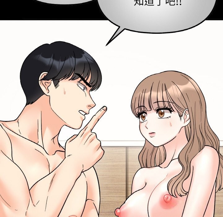 《她才不是我姐姐》漫画 第49話