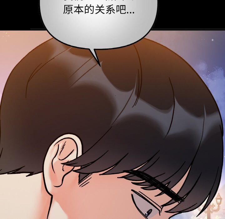 《她才不是我姐姐》漫画 第49話