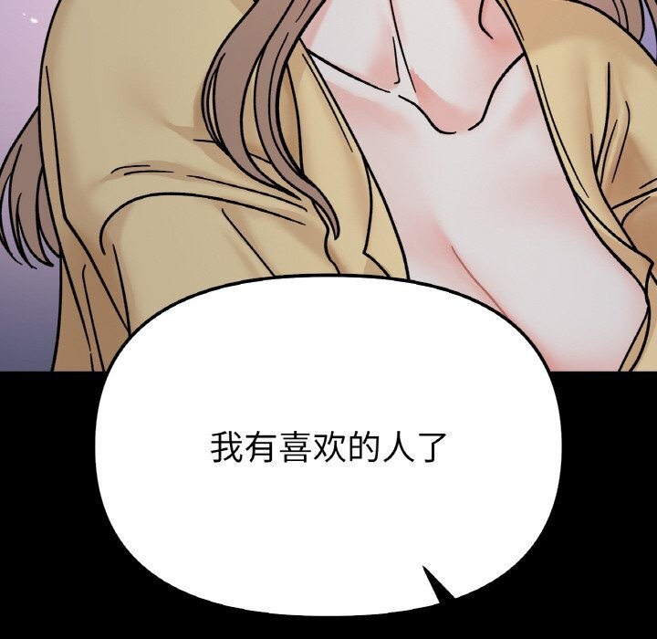 《她才不是我姐姐》漫画 第49話