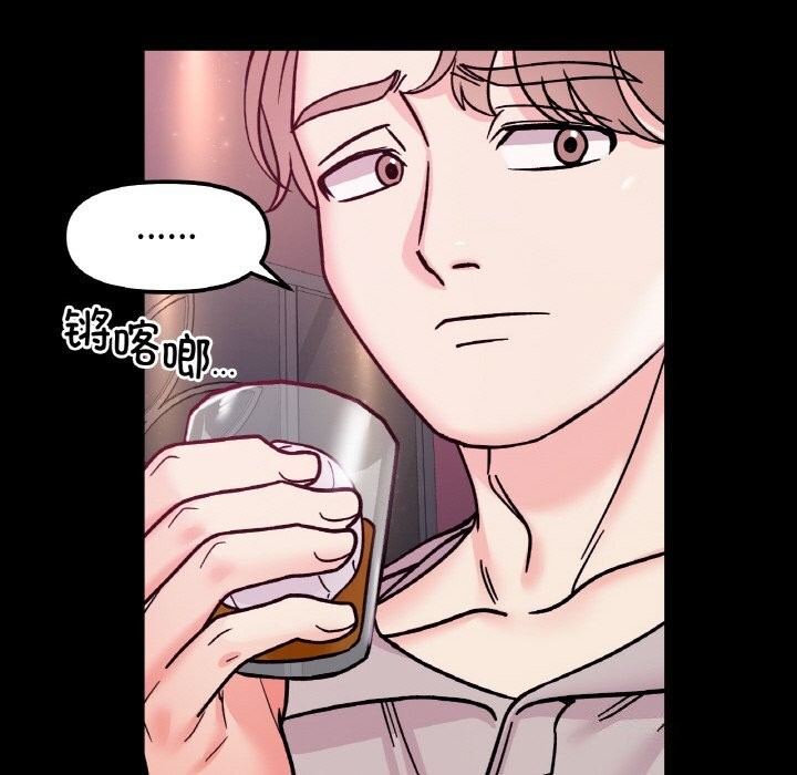 《她才不是我姐姐》漫画 第49話