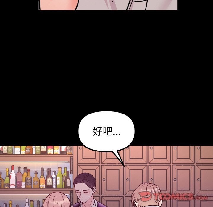 《她才不是我姐姐》漫画 第49話