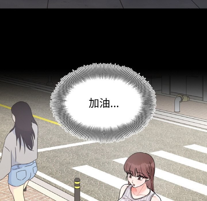 《她才不是我姐姐》漫画 第49話