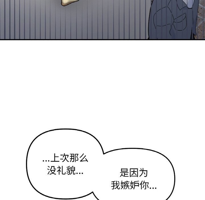 《她才不是我姐姐》漫画 第49話