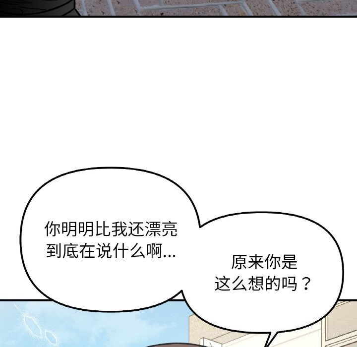 《她才不是我姐姐》漫画 第49話