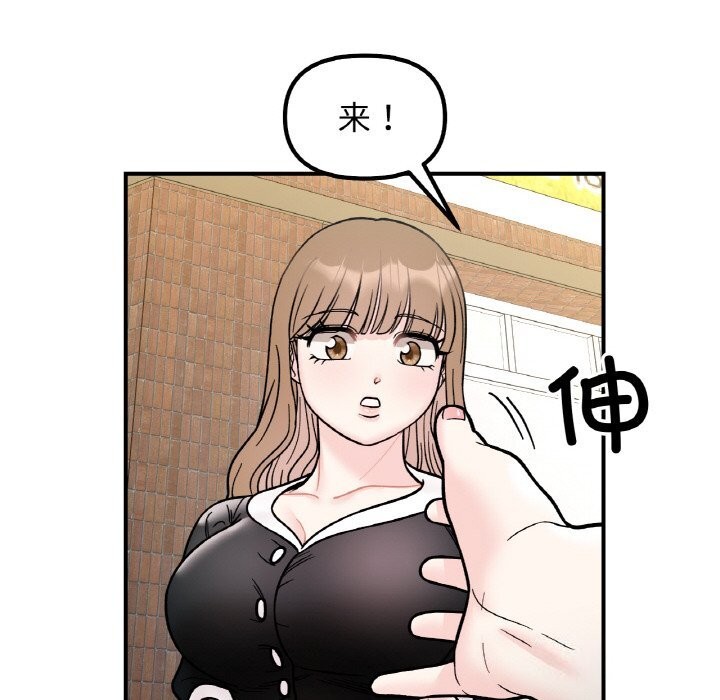 《她才不是我姐姐》漫画 第49話