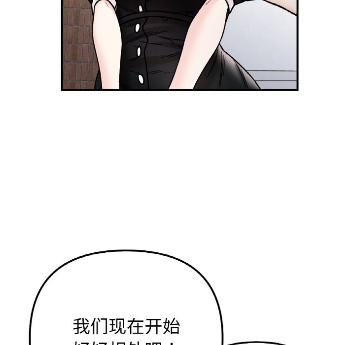 《她才不是我姐姐》漫画 第49話