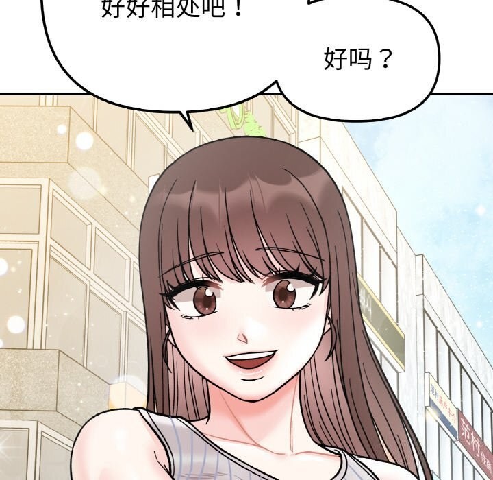 《她才不是我姐姐》漫画 第49話