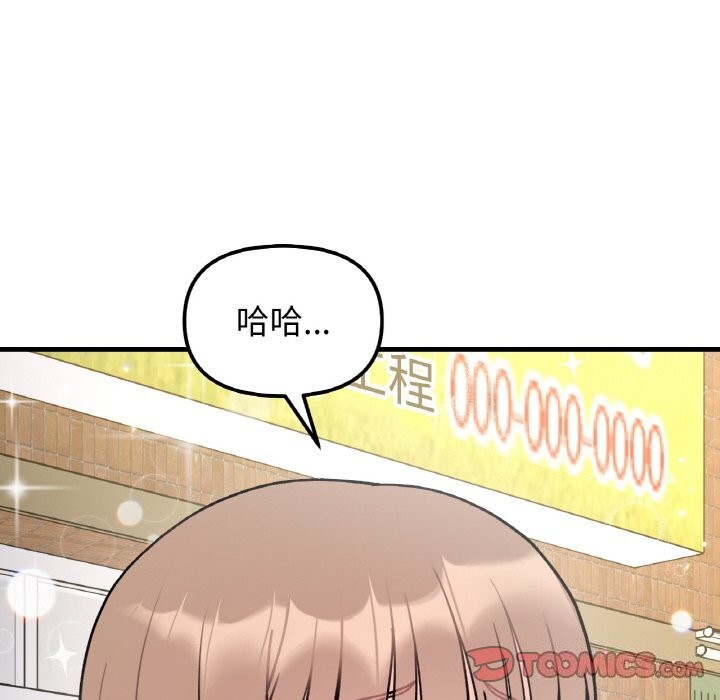 《她才不是我姐姐》漫画 第49話