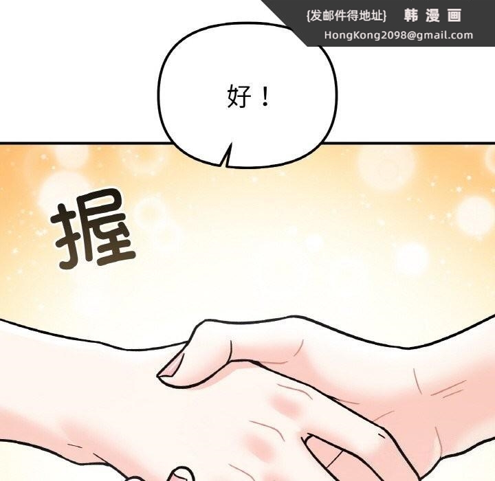 《她才不是我姐姐》漫画 第49話