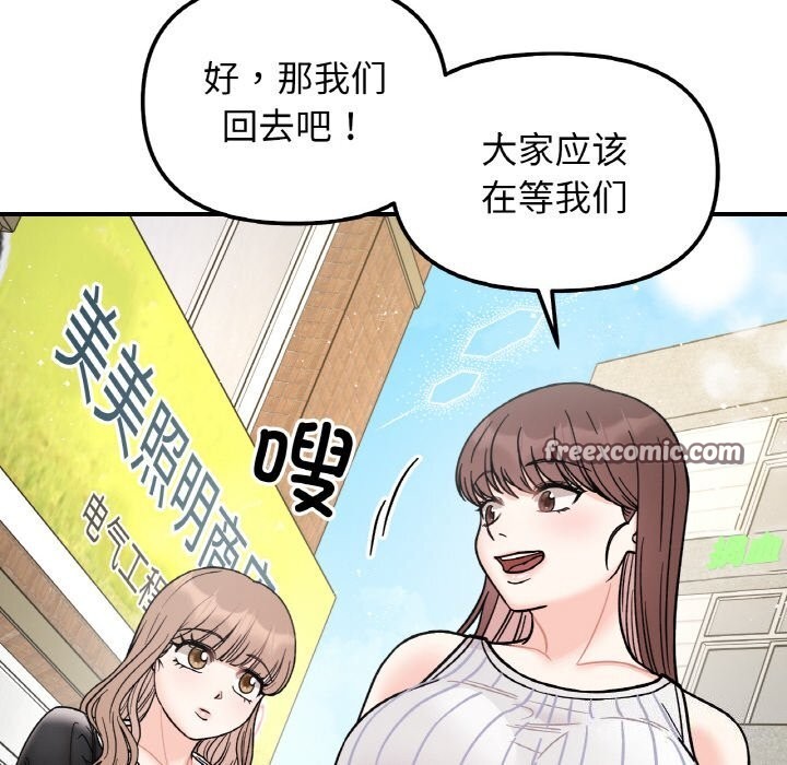 《她才不是我姐姐》漫画 第49話