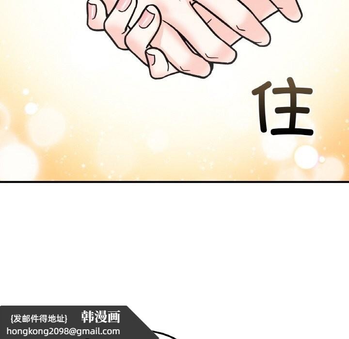 《她才不是我姐姐》漫画 第49話