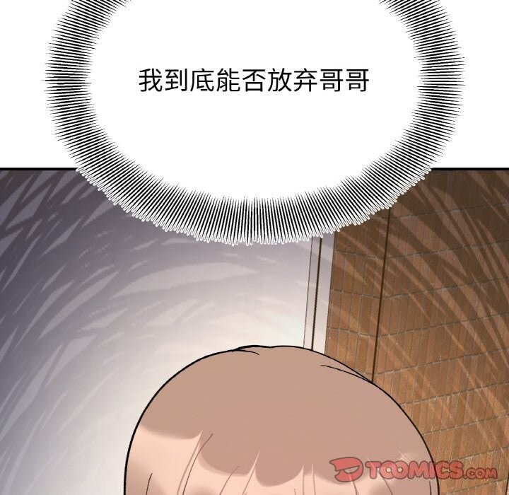 《她才不是我姐姐》漫画 第49話