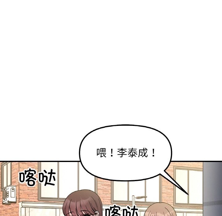《她才不是我姐姐》漫画 第49話