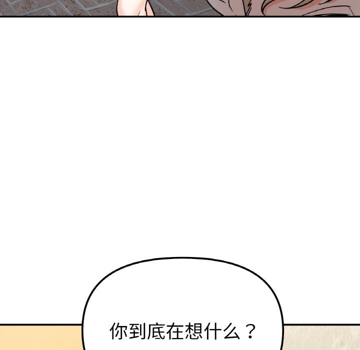 《她才不是我姐姐》漫画 第49話