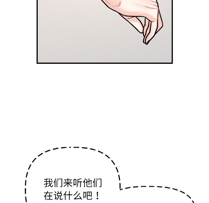 《她才不是我姐姐》漫画 第49話