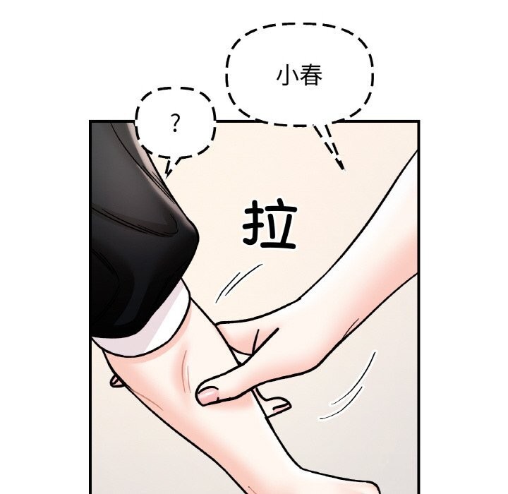 《她才不是我姐姐》漫画 第49話