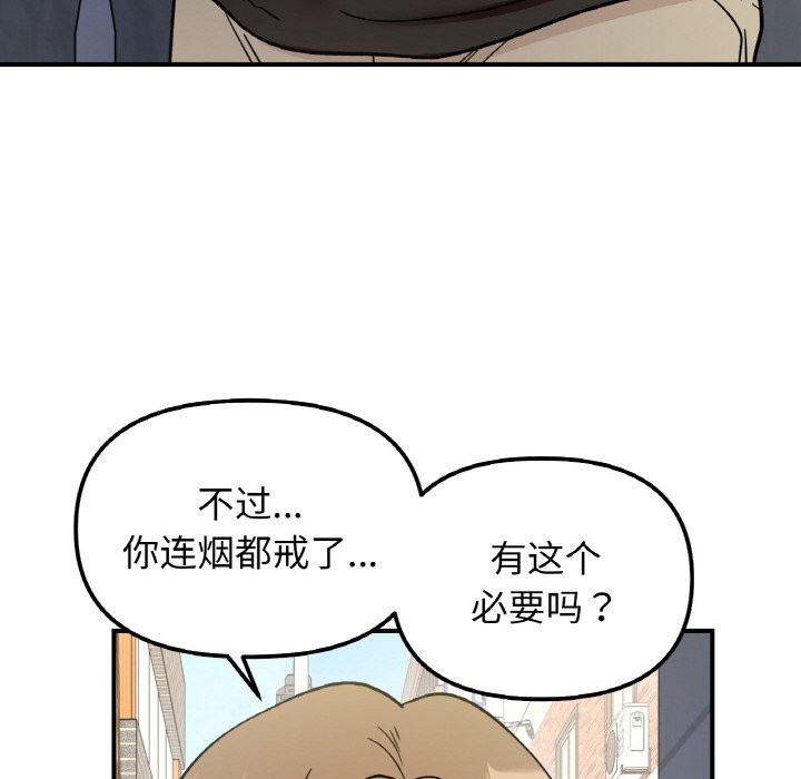 《她才不是我姐姐》漫画 第49話