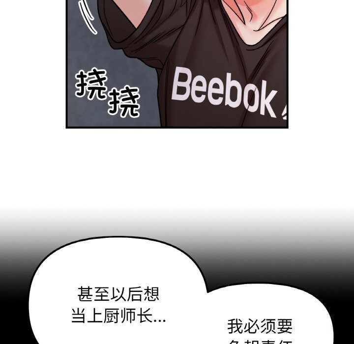 《她才不是我姐姐》漫画 第49話