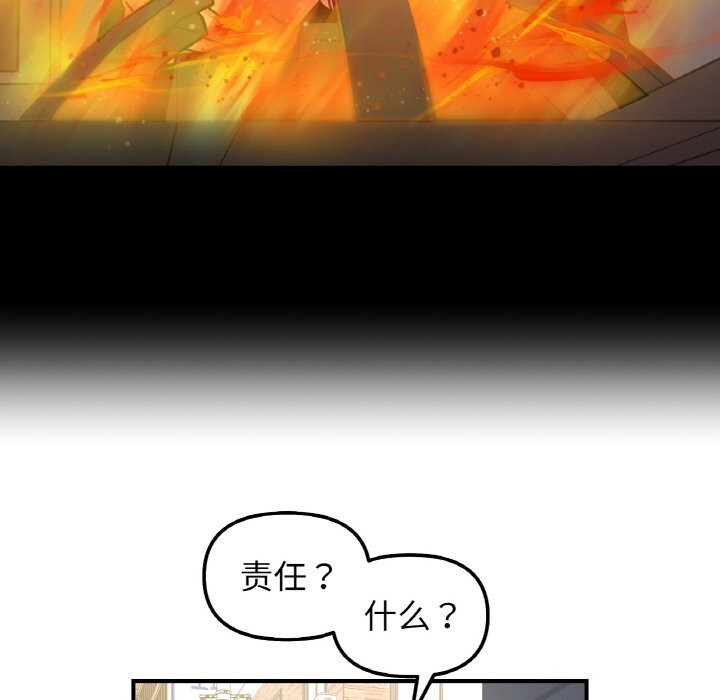 《她才不是我姐姐》漫画 第49話
