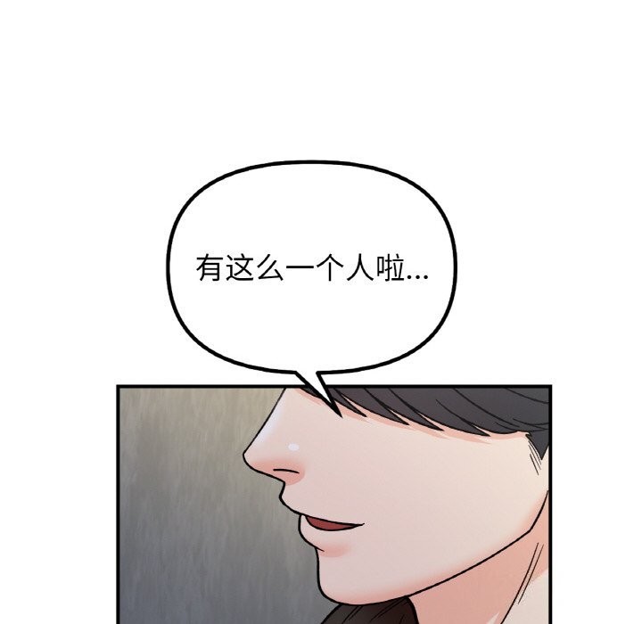 《她才不是我姐姐》漫画 第49話