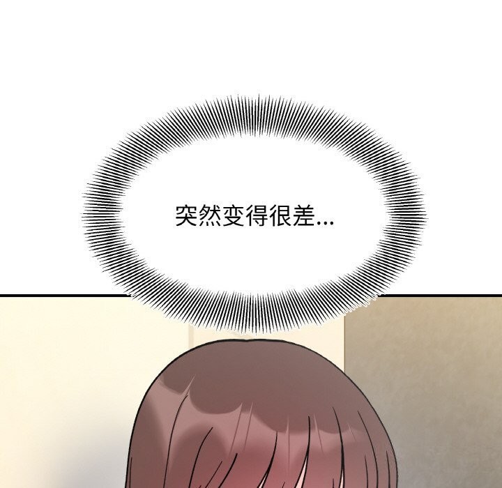 《她才不是我姐姐》漫画 第49話