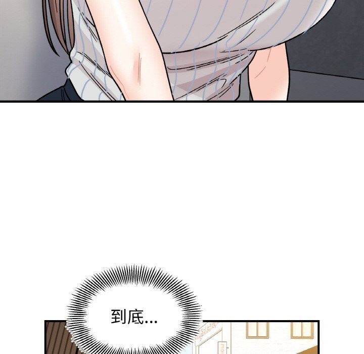 《她才不是我姐姐》漫画 第49話