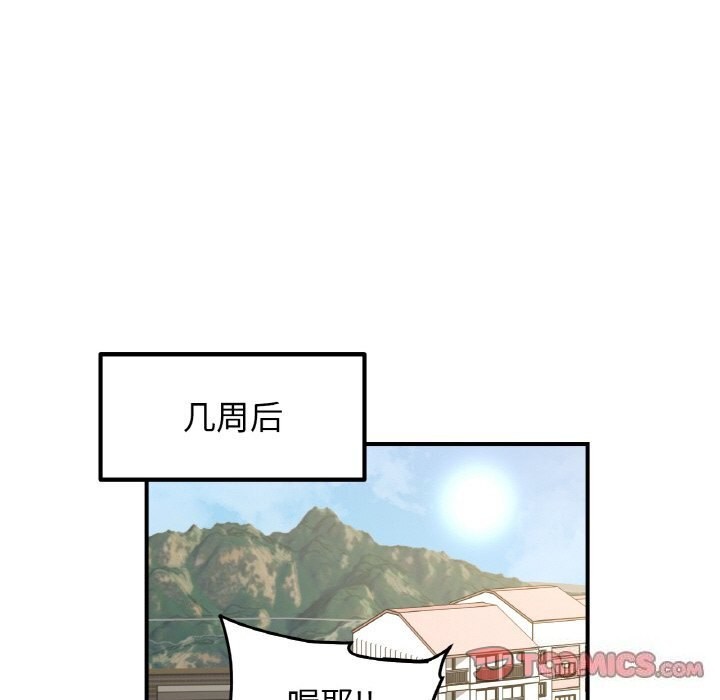 《她才不是我姐姐》漫画 第49話