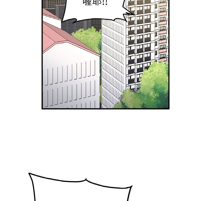 《她才不是我姐姐》漫画 第49話