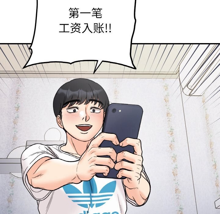 《她才不是我姐姐》漫画 第49話