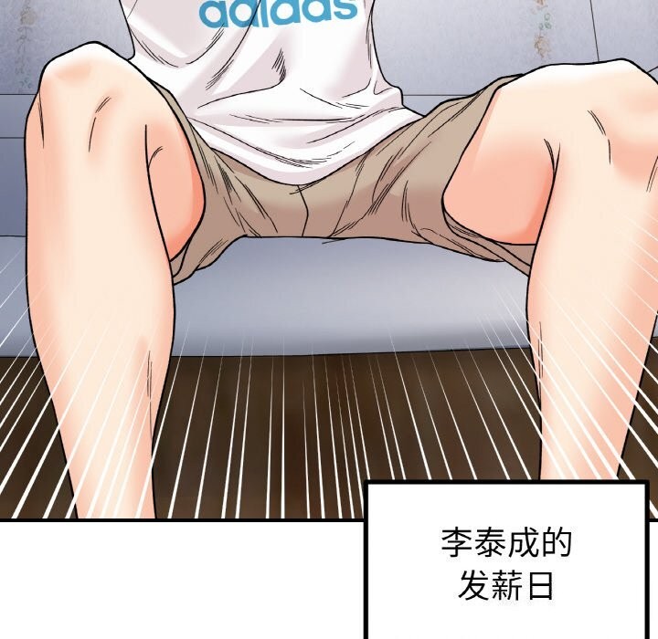 《她才不是我姐姐》漫画 第49話