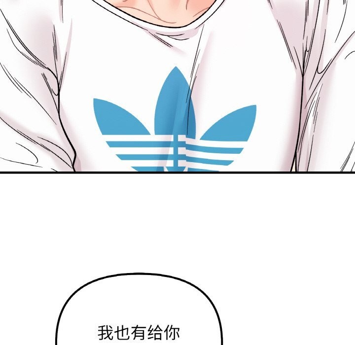 《她才不是我姐姐》漫画 第49話